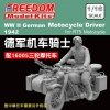 Freedom 616005 WW2 German Motorcycle Driver for R75 1/48